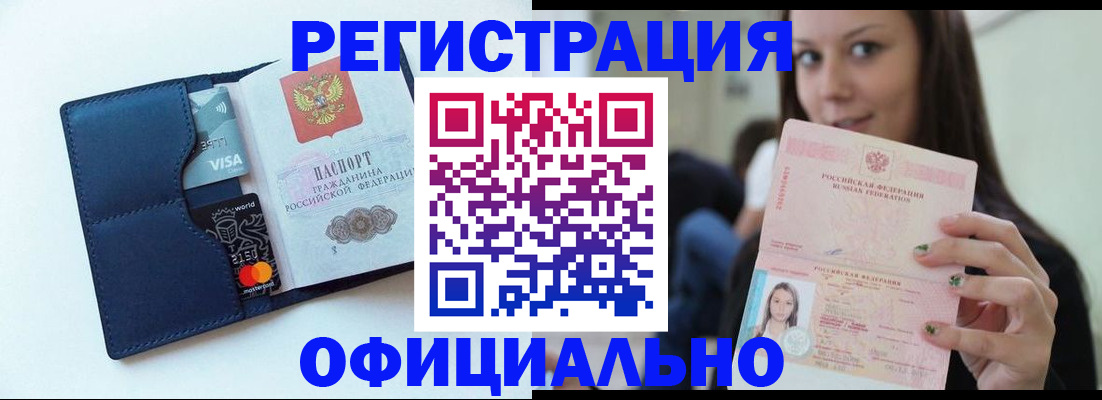 найти адрес прописки в Новом Уренгое
