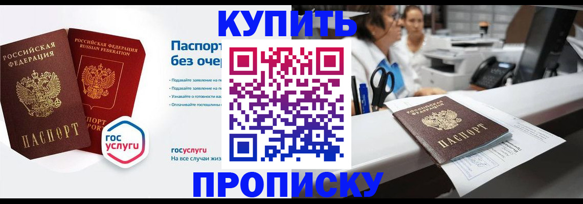 временная регистрация адрес в Новом Уренгое