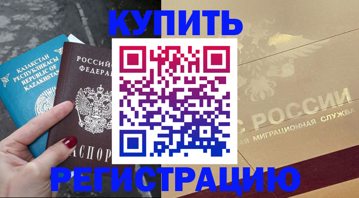 временная регистрация госуслуги в Новом Уренгое