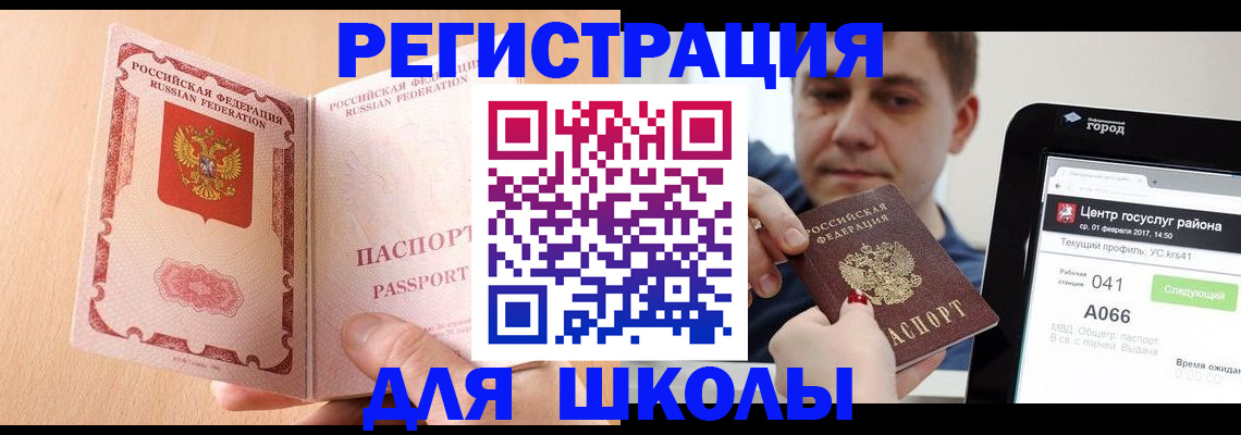 прописка регистрация в Новом Уренгое
